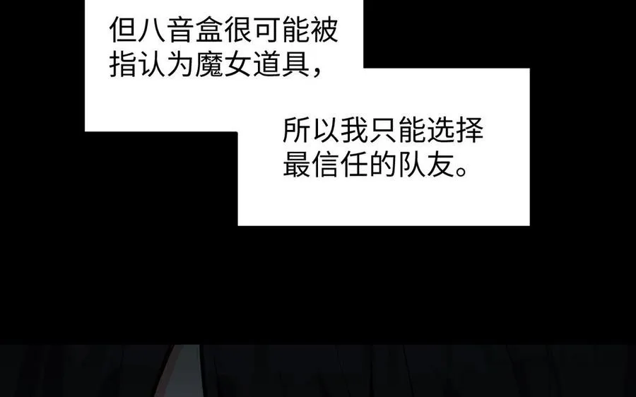 第107话 死亡轮回 第10页