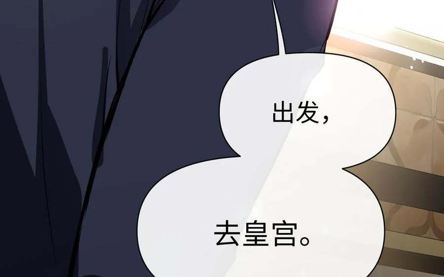 第107话 死亡轮回 第16页