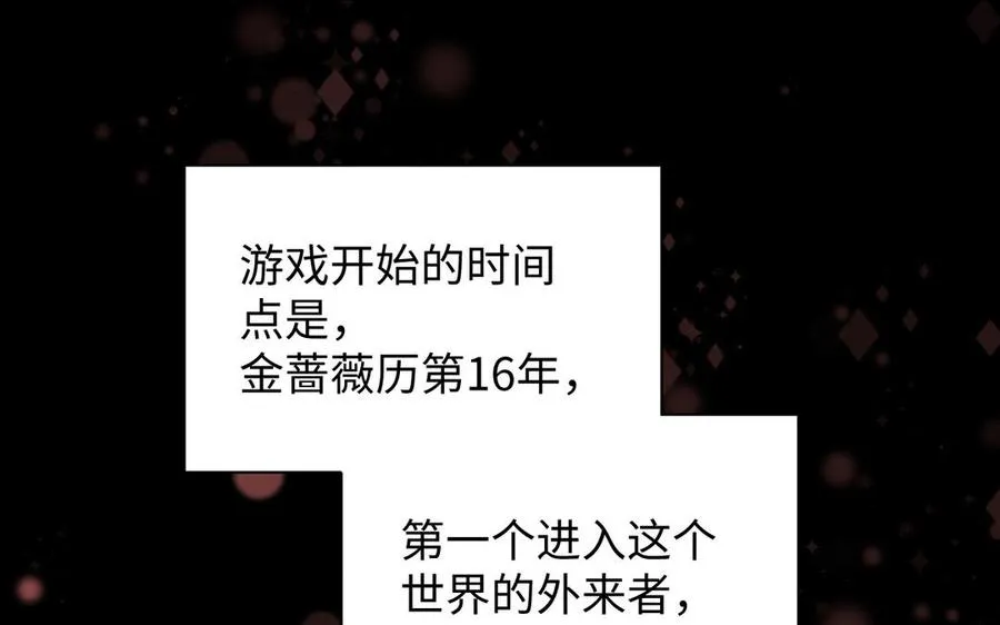 第107话 死亡轮回 第20页
