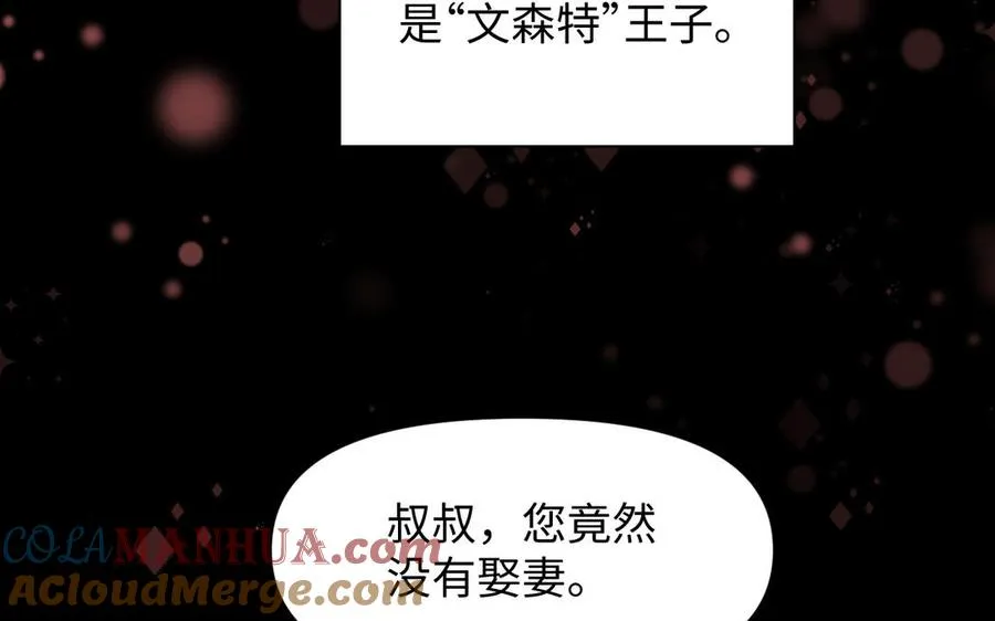 第107话 死亡轮回 第21页