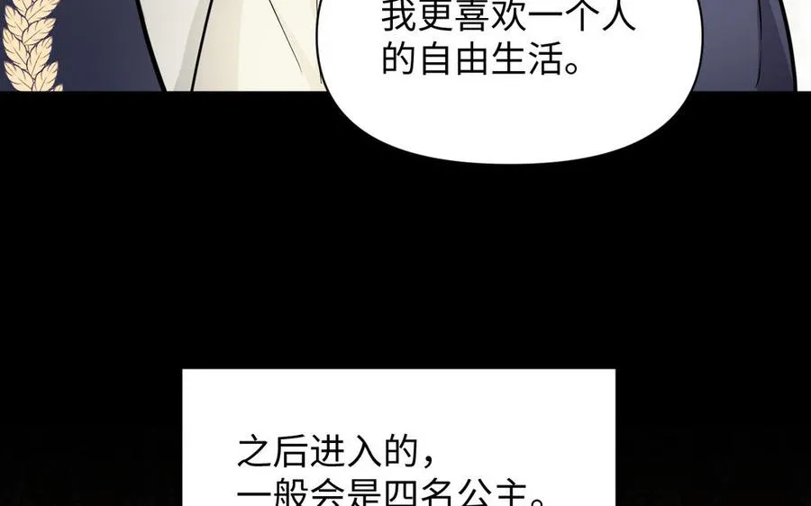 第107话 死亡轮回 第27页