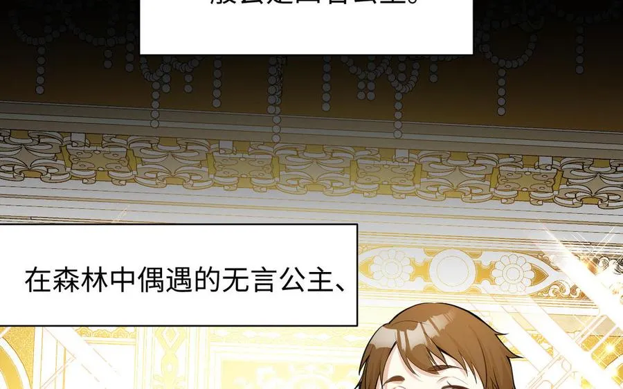 第107话 死亡轮回 第28页
