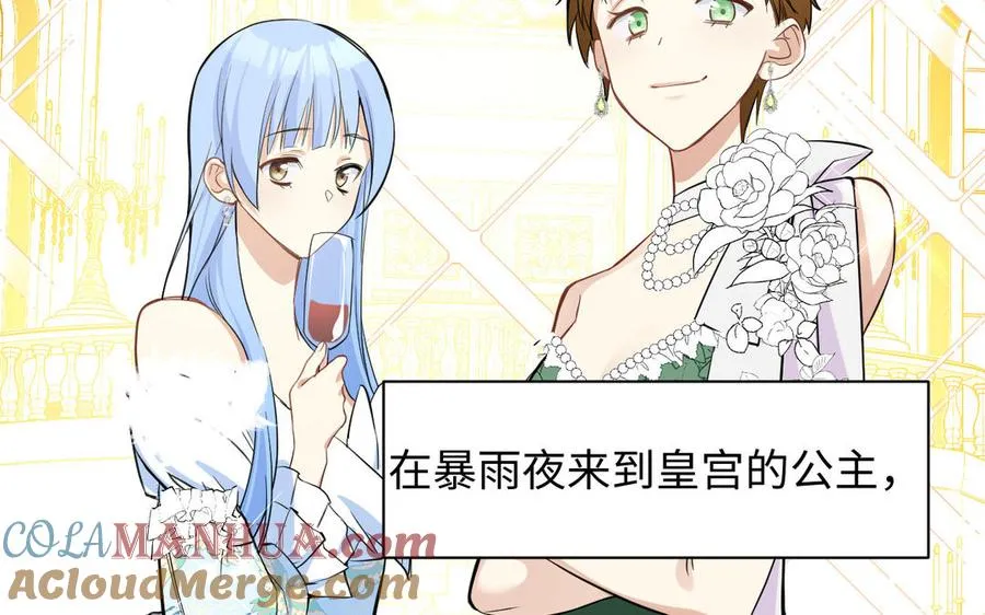 第107话 死亡轮回 第29页