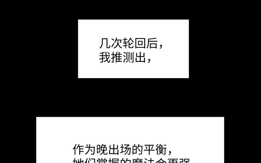 第107话 死亡轮回 第36页