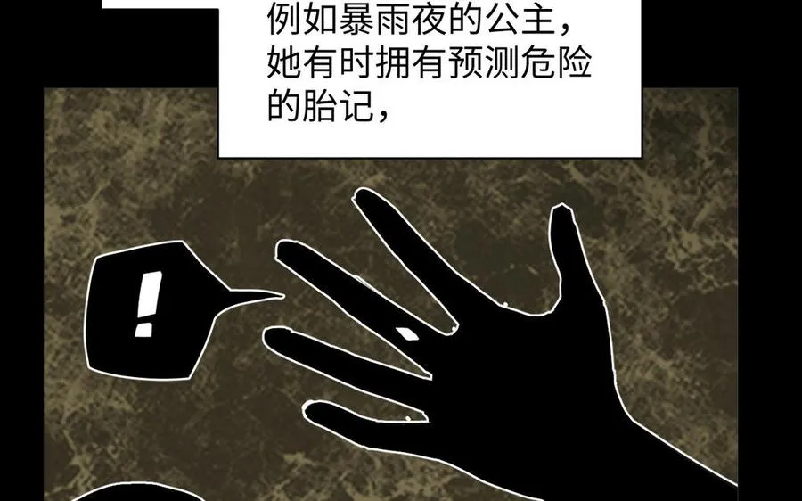 第107话 死亡轮回 第38页