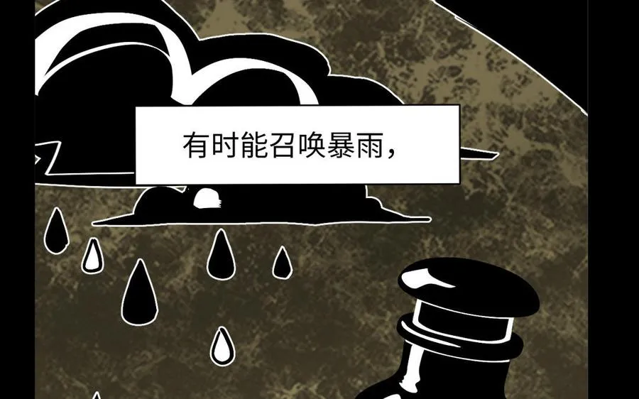第107话 死亡轮回 第39页