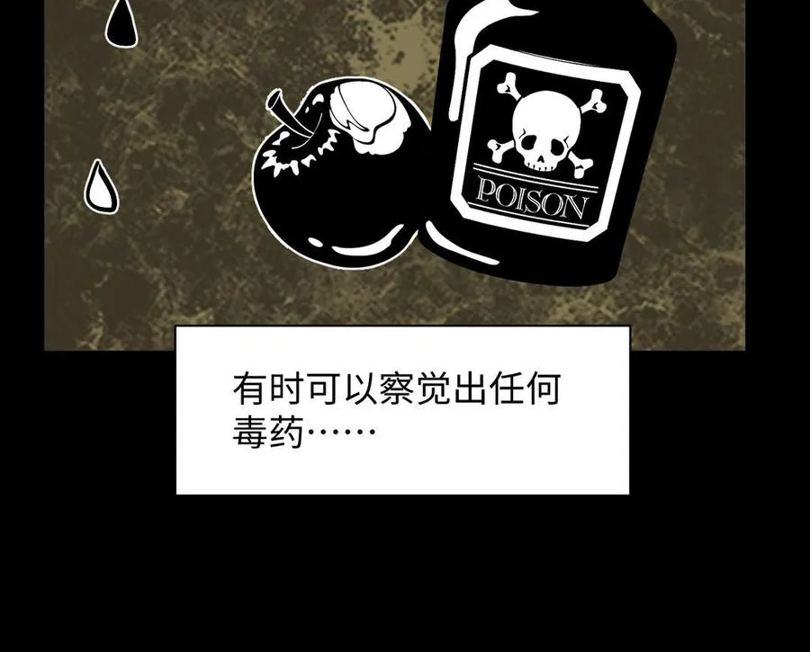 第107话 死亡轮回 第40页