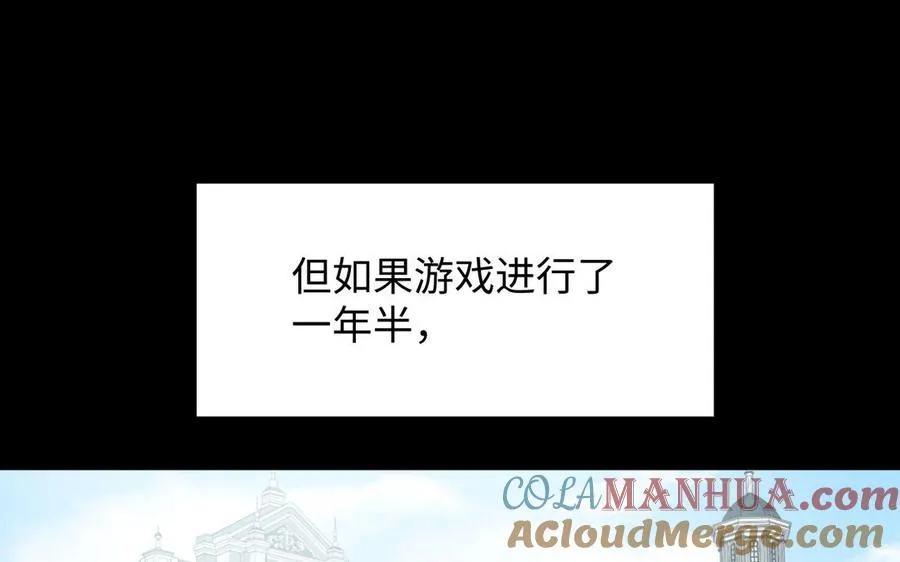 第107话 死亡轮回 第41页