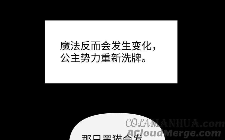 第107话 死亡轮回 第45页