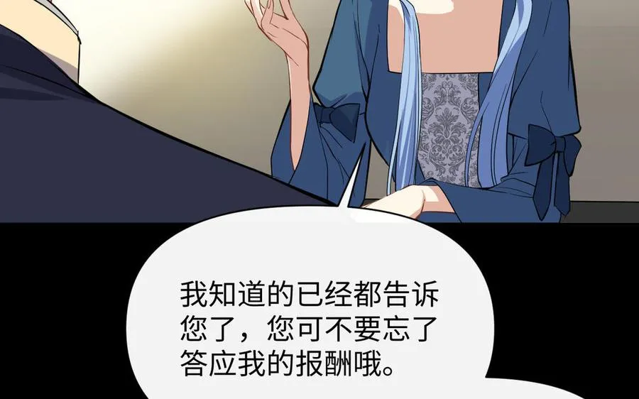 第107话 死亡轮回 第47页
