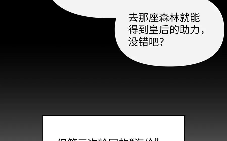 第107话 死亡轮回 第48页