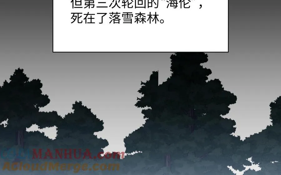 第107话 死亡轮回 第49页