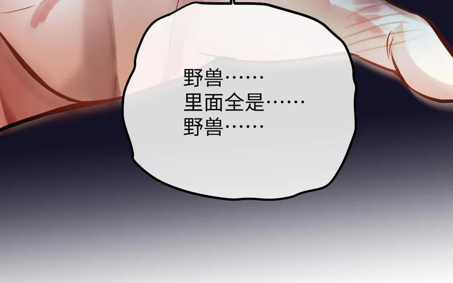 第107话 死亡轮回 第56页