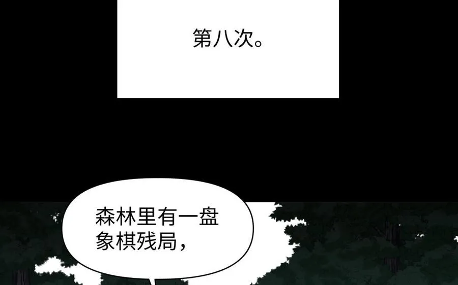 第107话 死亡轮回 第62页