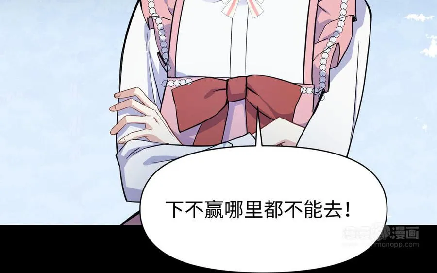 第107话 死亡轮回 第64页