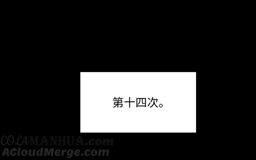 第107话 死亡轮回 第65页