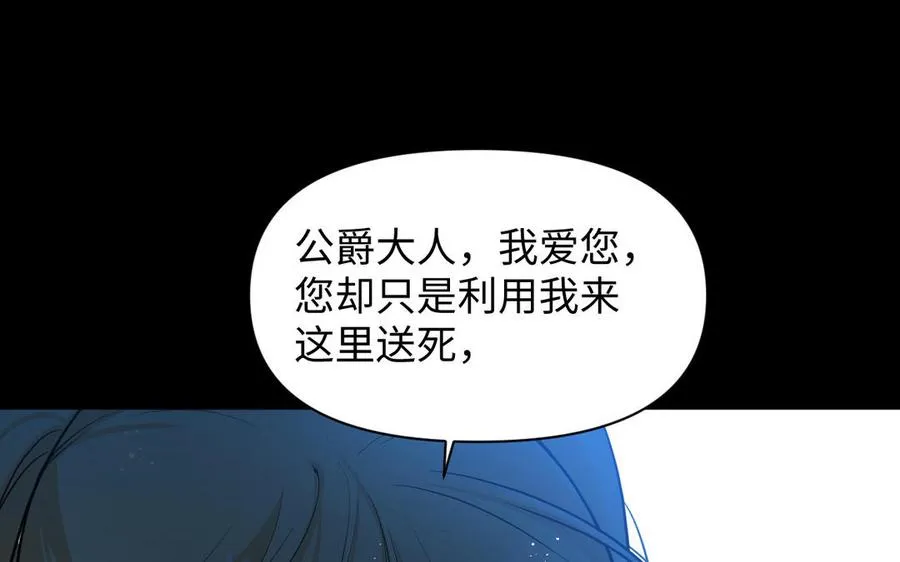 第107话 死亡轮回 第66页