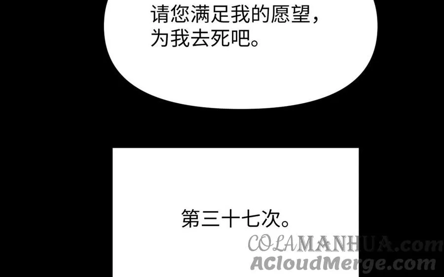 第107话 死亡轮回 第69页