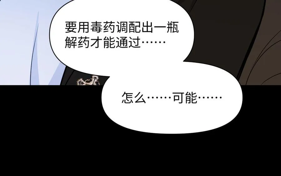 第107话 死亡轮回 第72页