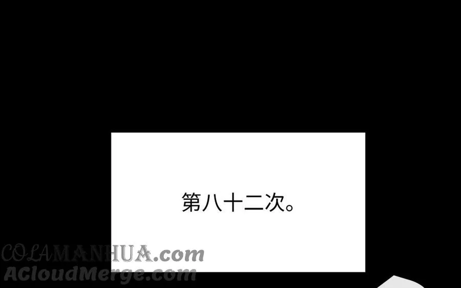第107话 死亡轮回 第73页