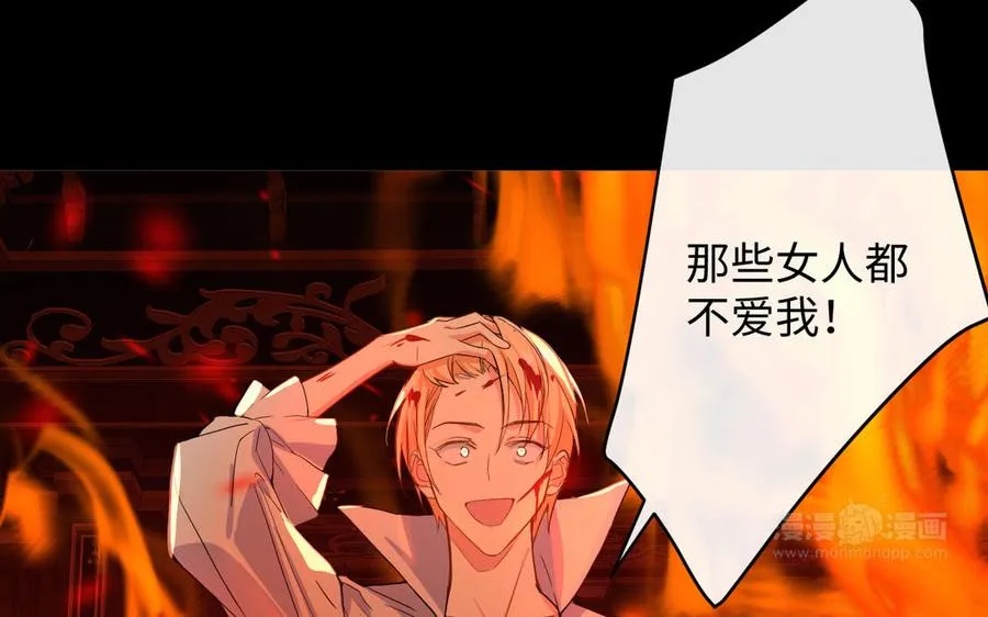 第107话 死亡轮回 第74页