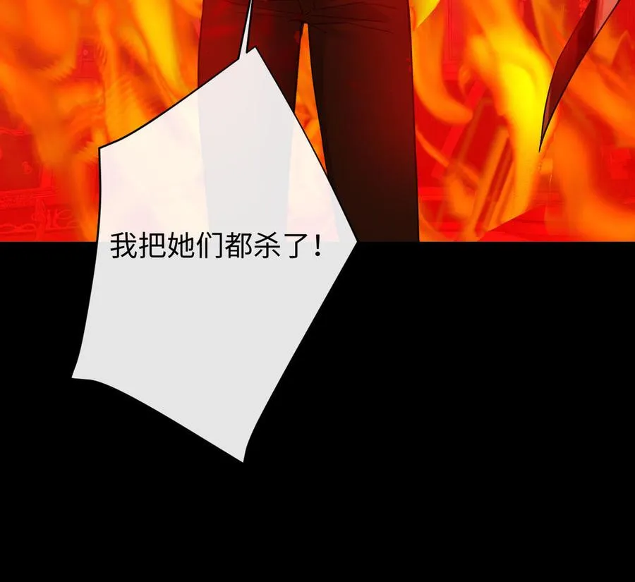 第107话 死亡轮回 第76页