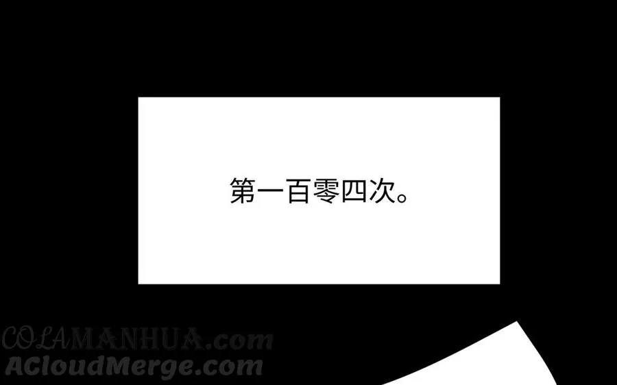 第107话 死亡轮回 第77页