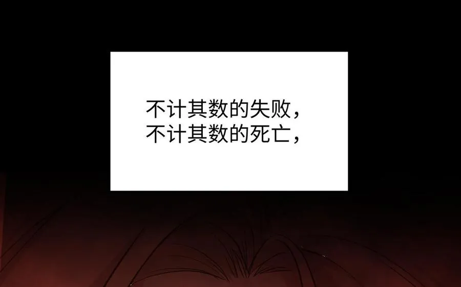 第107话 死亡轮回 第87页