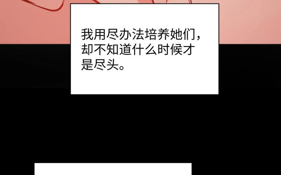 第107话 死亡轮回 第90页