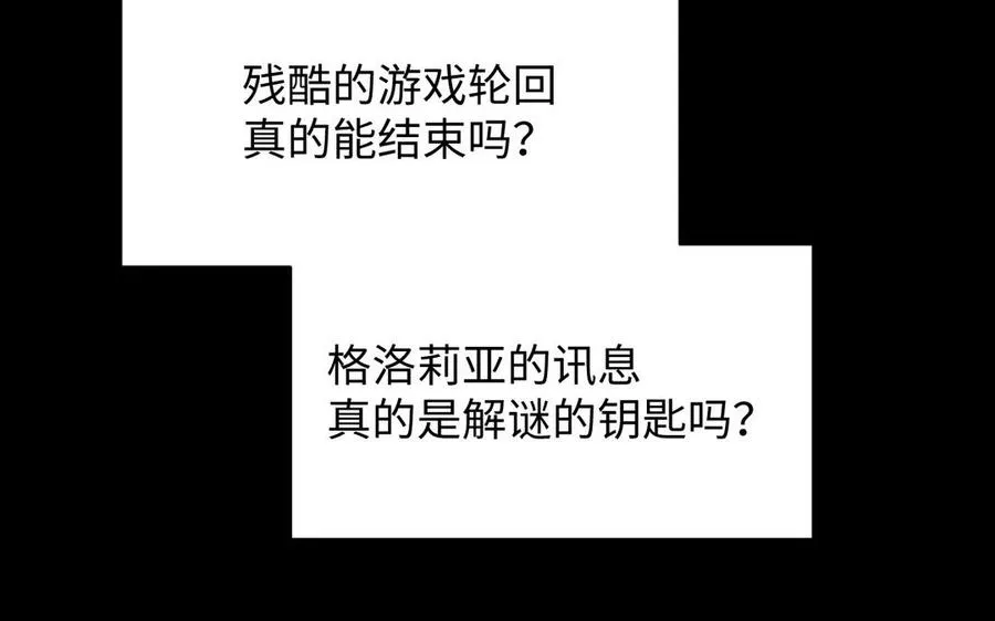 第107话 死亡轮回 第91页