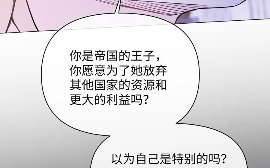 第107话 死亡轮回 第123页
