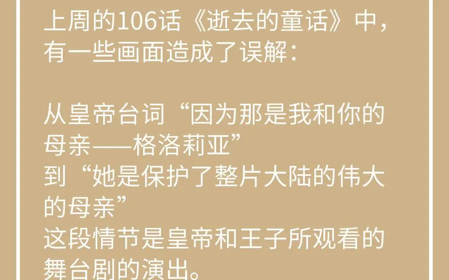 第107话 死亡轮回 第131页