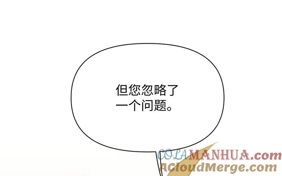 第108话 并肩 第5页