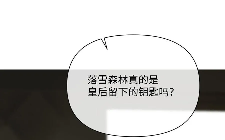 第108话 并肩 第8页