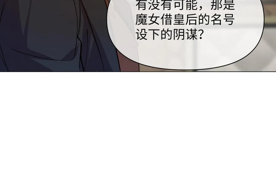 第108话 并肩 第10页