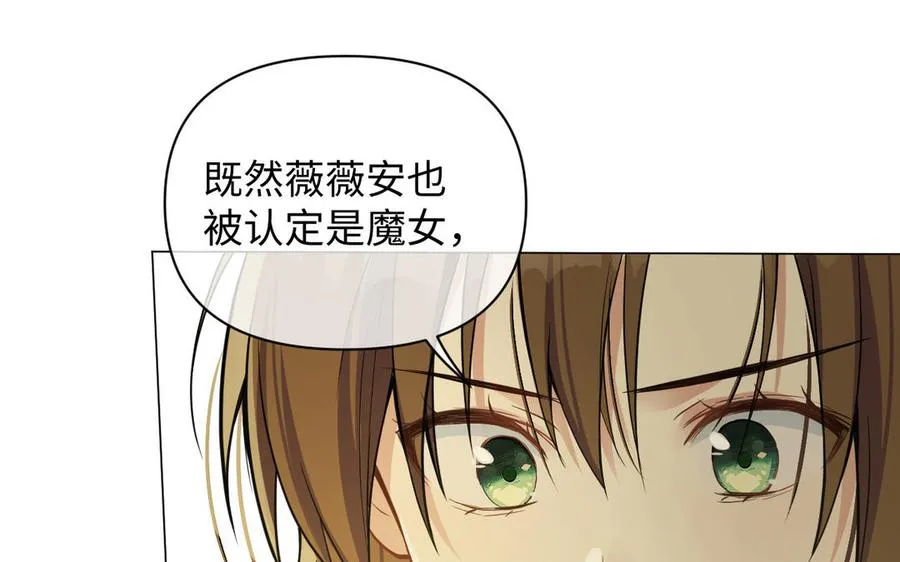 第108话 并肩 第11页