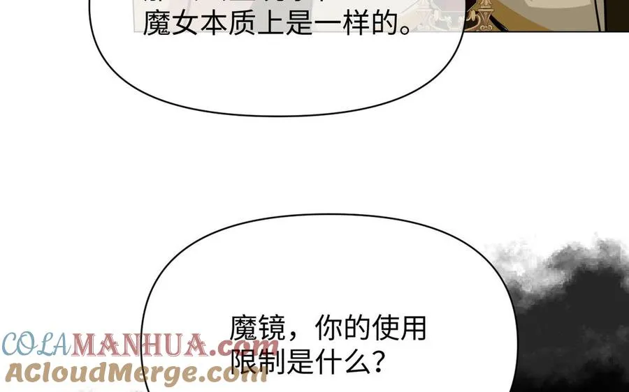第108话 并肩 第13页