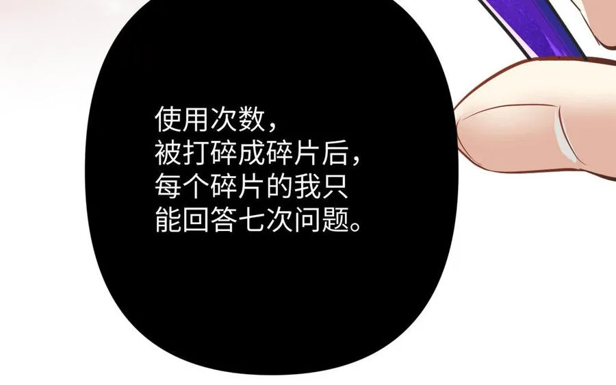 第108话 并肩 第16页