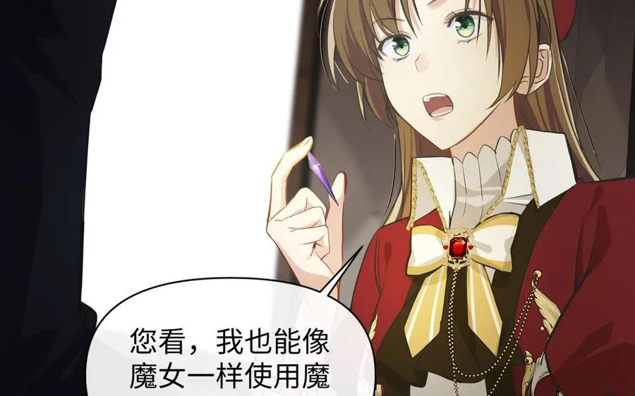 第108话 并肩 第18页