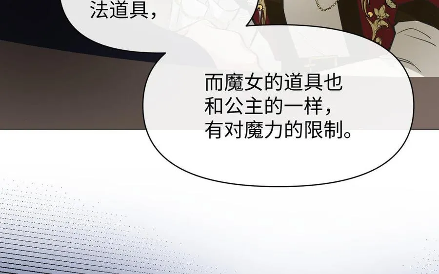 第108话 并肩 第19页