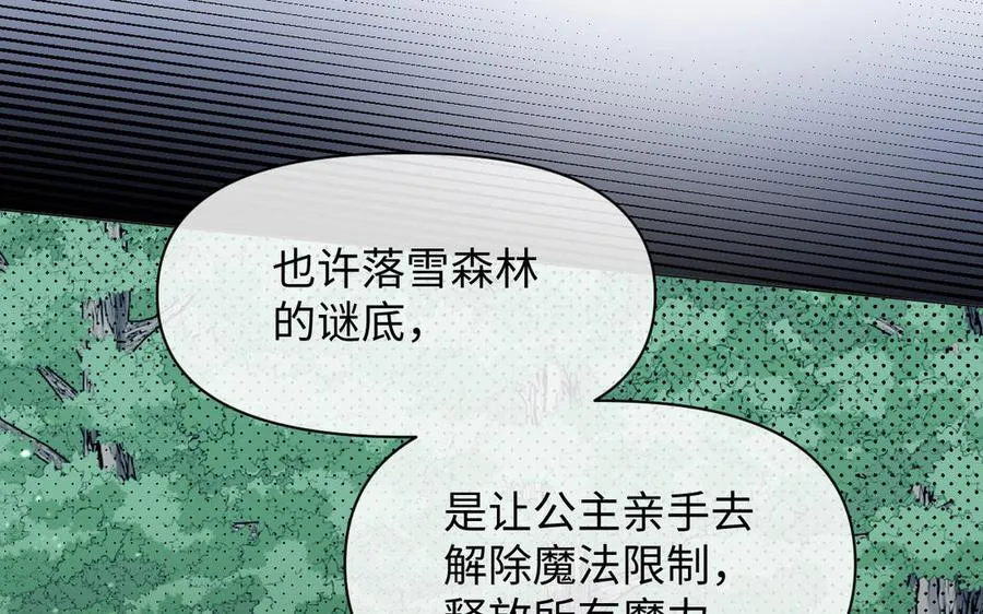 第108话 并肩 第20页