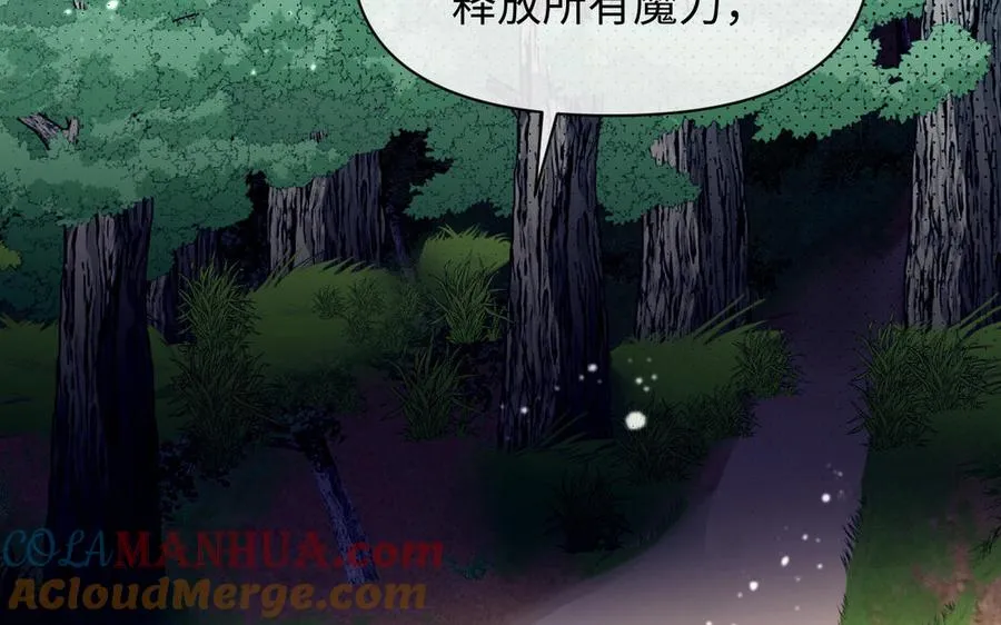 第108话 并肩 第21页