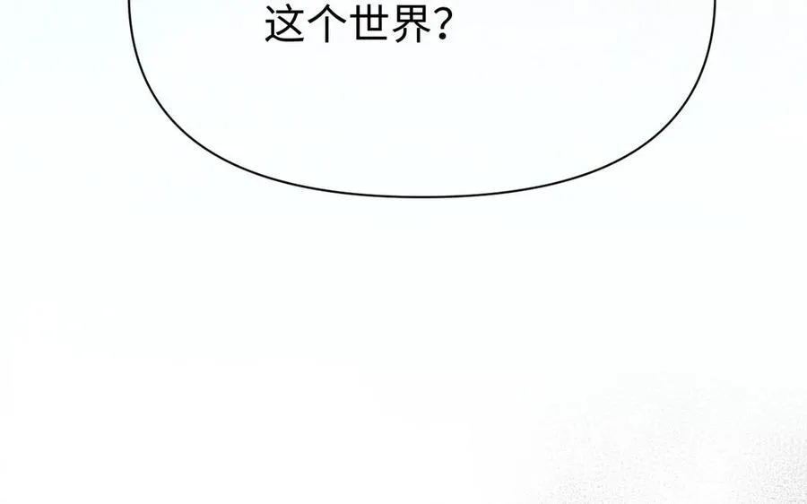 第108话 并肩 第23页