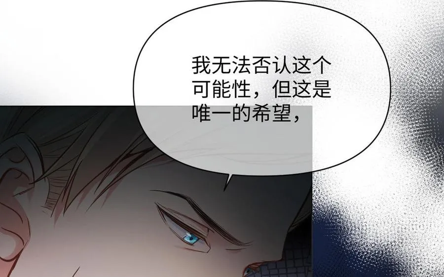 第108话 并肩 第24页