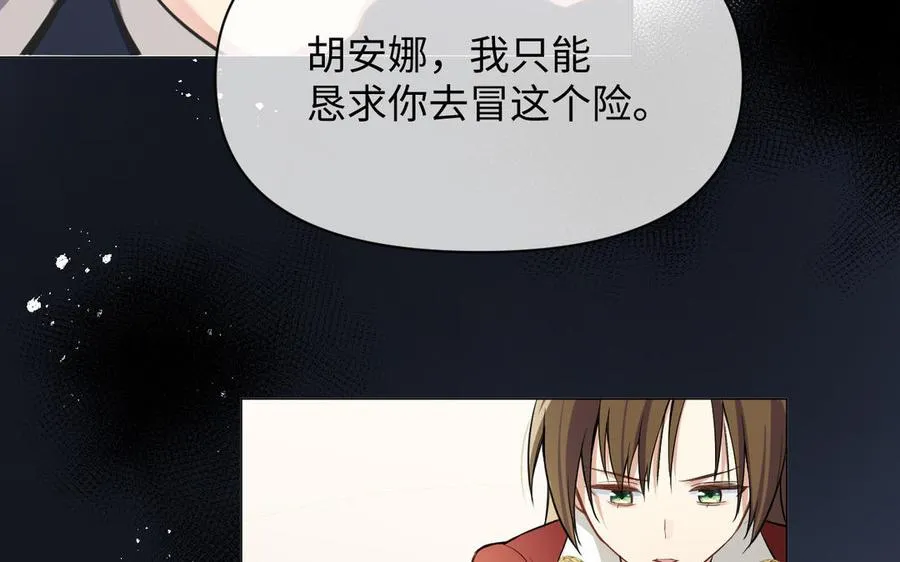 第108话 并肩 第26页