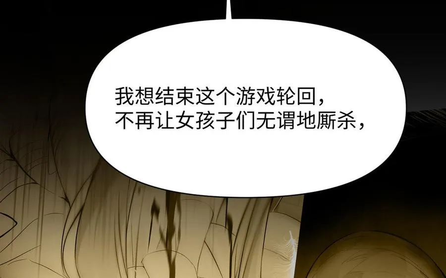 第108话 并肩 第31页