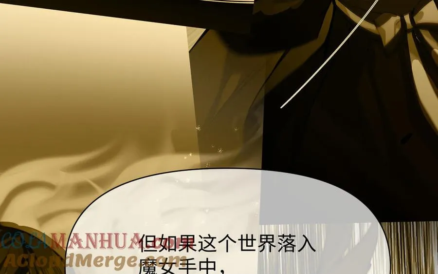 第108话 并肩 第33页