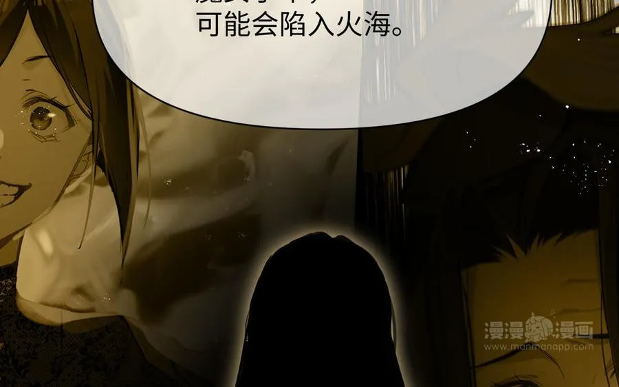 第108话 并肩 第34页