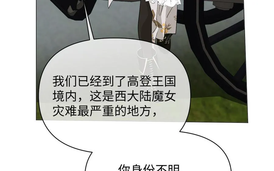 第108话 并肩 第39页