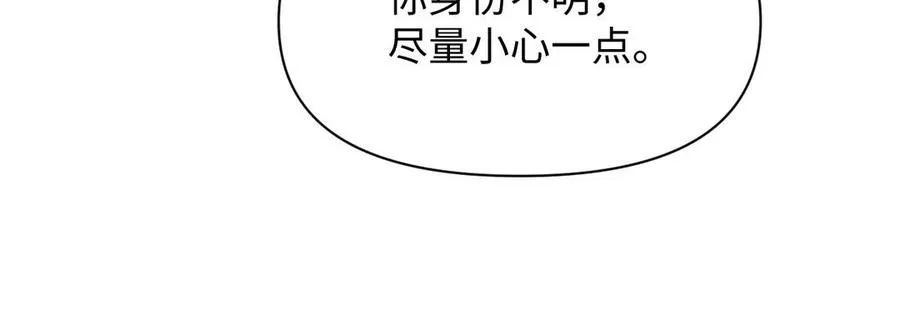 第108话 并肩 第40页